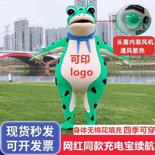 青蛙人偶服装充气网红青蛙服葫芦娃青蛙精蛤蟆精衣服人偶装玩偶服