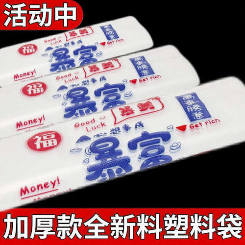 【好用不贵】暴富塑料袋外卖打包袋加大加厚塑料袋背心袋子食品袋