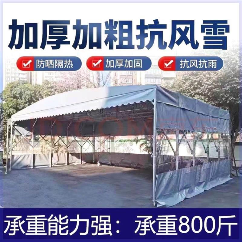 定做户外推拉雨棚大排档帐篷活动仓库蓬夜宵蓬停车蓬推拉蓬