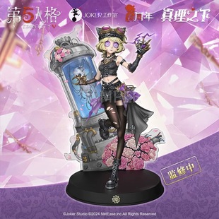 【第五人格系列手办】第五人格真理之下限定手办（黯/绯/锁芯）