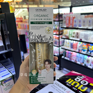 现货 泰国skynlab牙膏护齿清新口气
