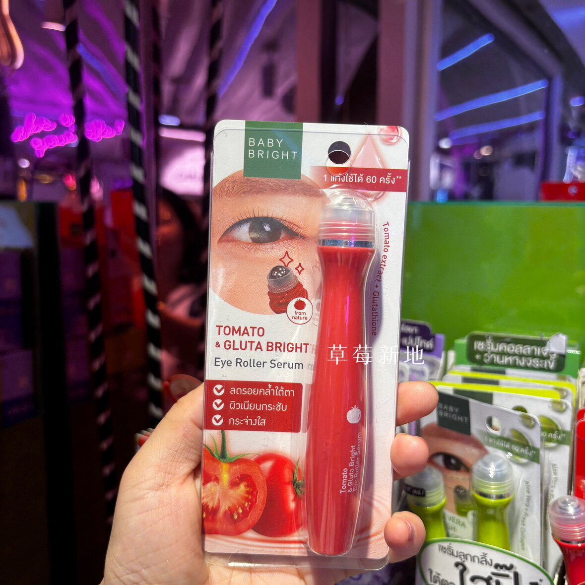 现货 泰国baby bright眼霜眼部滚珠精华15ml 多款可选