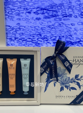 现货 泰国DONNA CHANG护手霜套装 JOURNEY OF HAND INDULGENCE