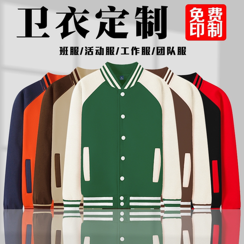 棒球服定制印工作服印logo