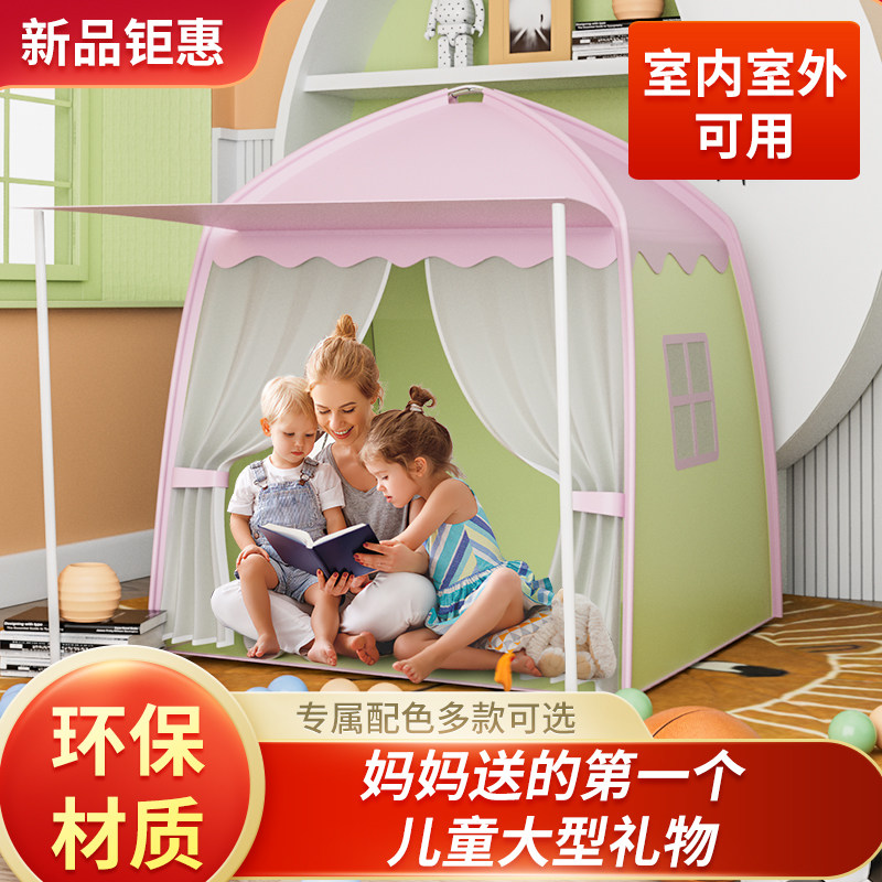 帐篷儿童室内公主女孩小型房屋男孩宝宝城堡梦幻游戏屋家用玩具屋
