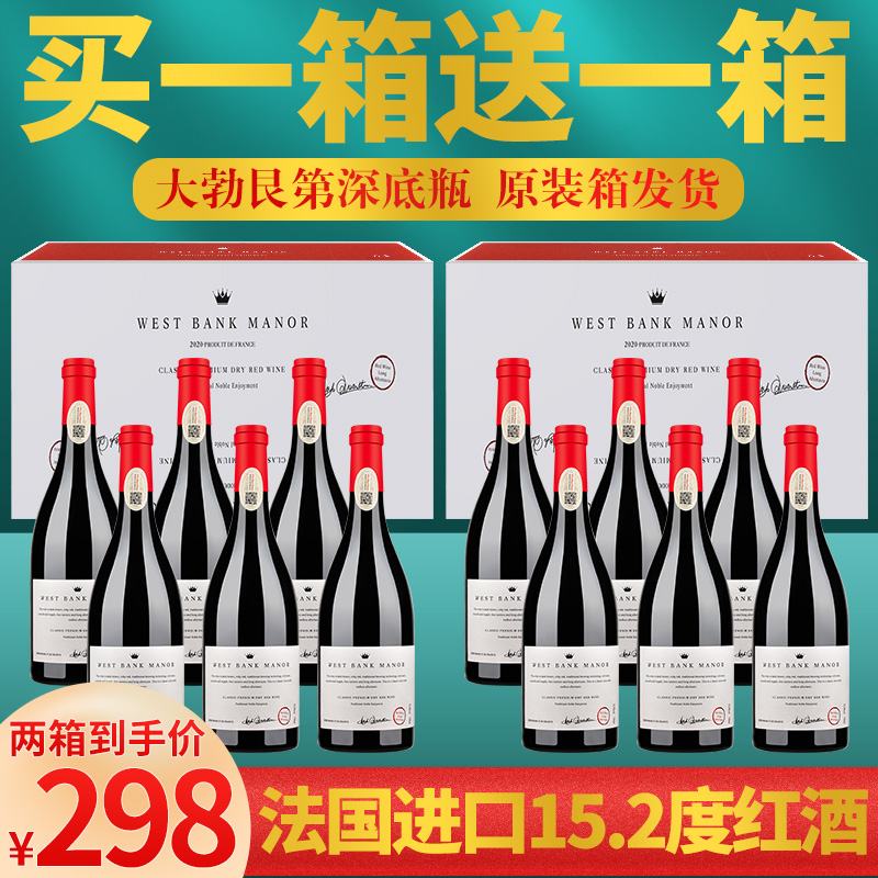 法国红酒进口红葡萄酒整箱干红葡萄酒15.2度高端红酒甜型12支礼盒