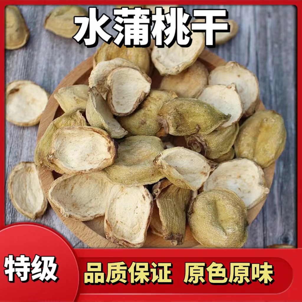 孕妇蒲桃干水蒲桃干蒲桃果葡桃干葡萄叮当果农产品食品无硫现货