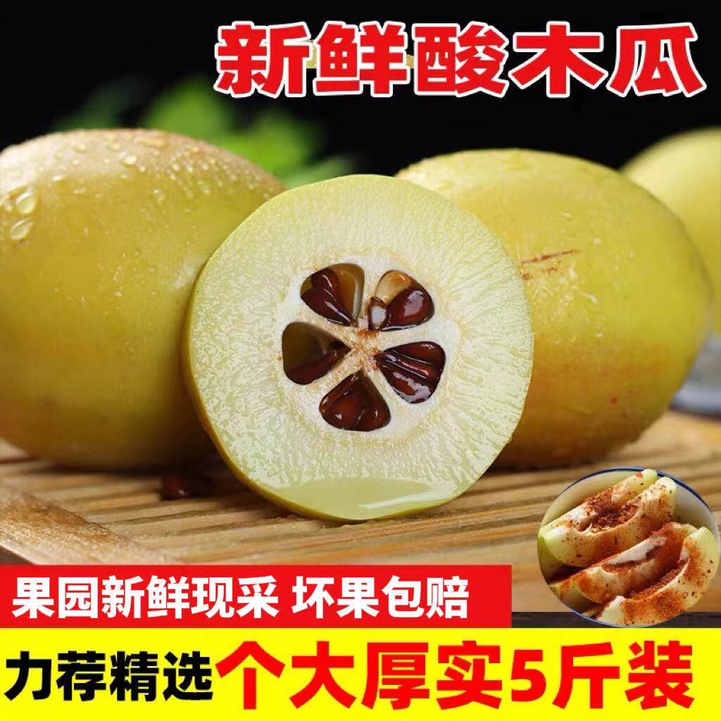 新鲜酸木瓜云南特产现摘现发应季水果泡酒煲汤青木瓜送蘸水包邮