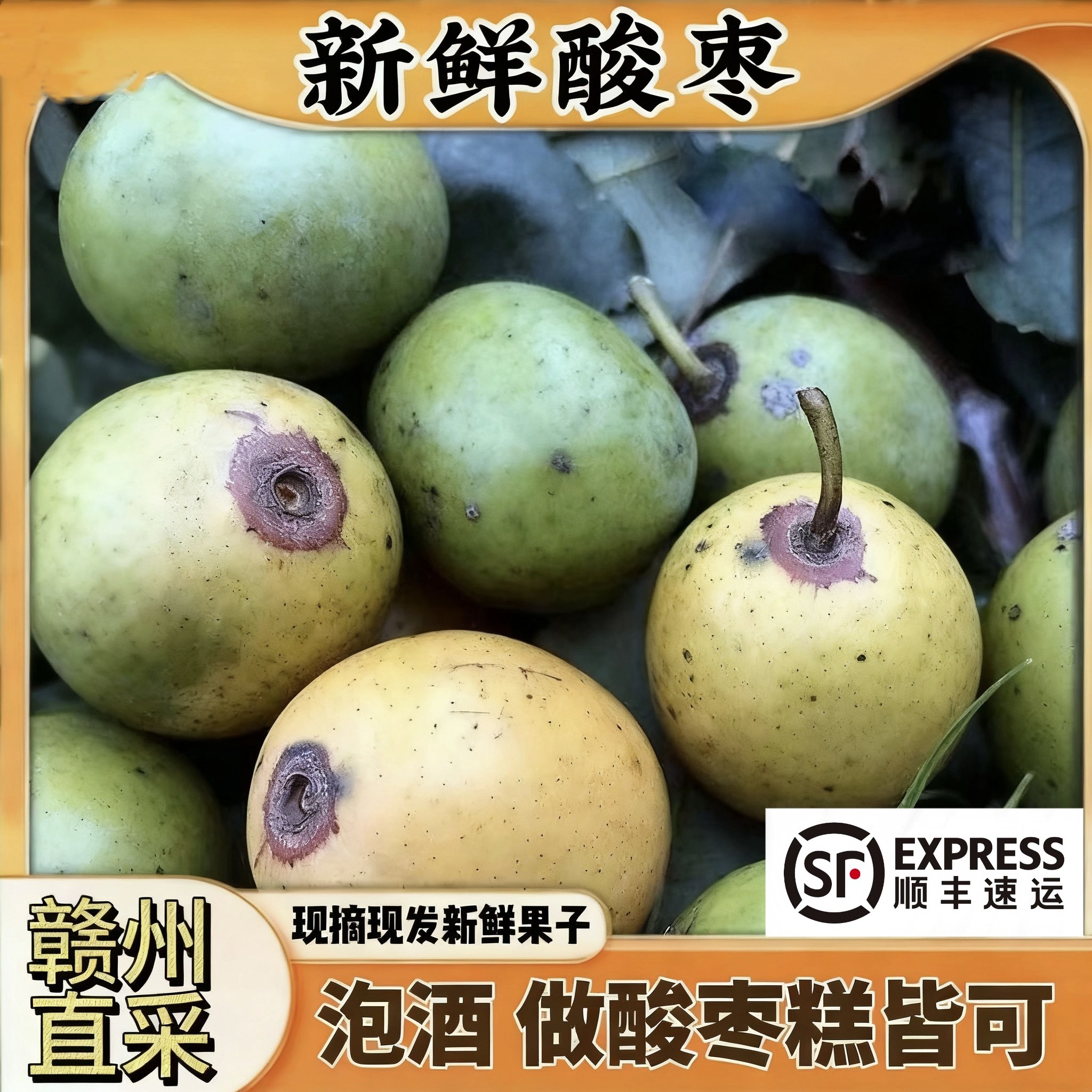 2025年野生酸枣鼻涕果新鲜五眼果现摘南酸枣黄酸枣孕妇酸枣酸枣糕