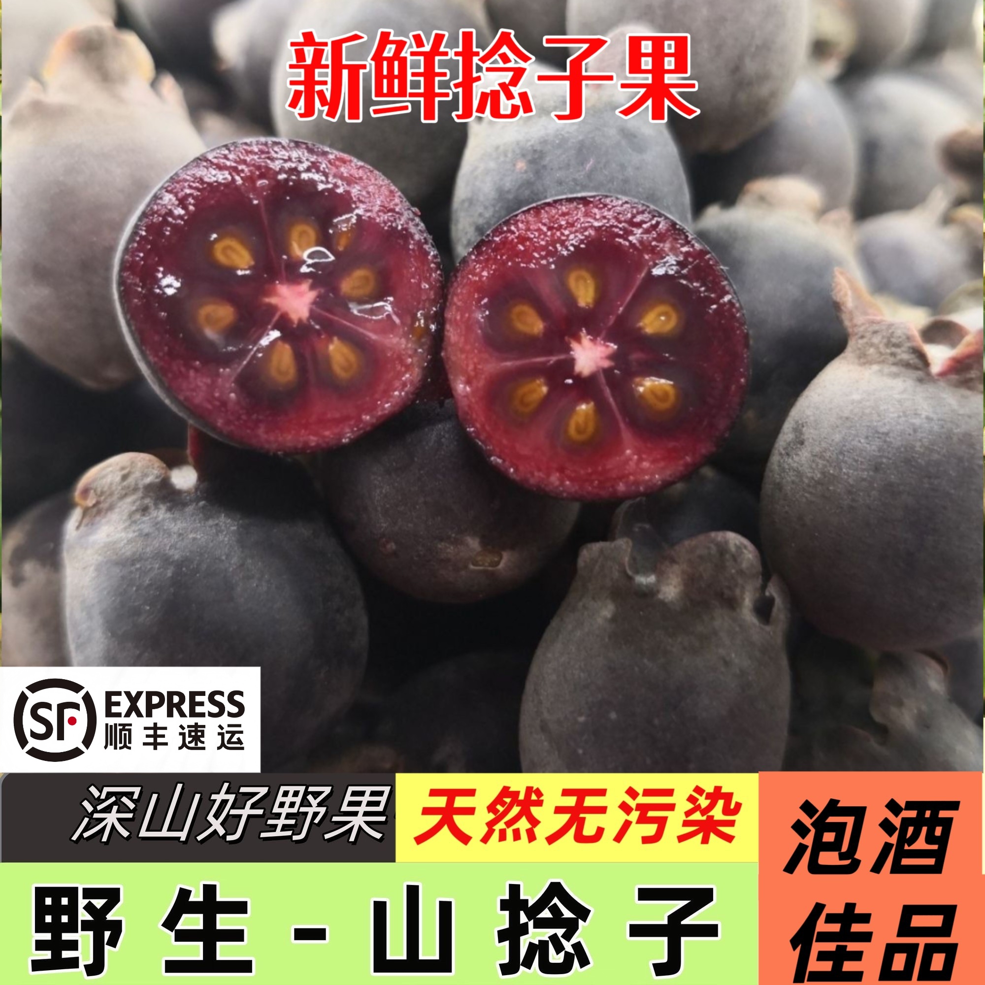 现摘新鲜桃金娘野生稔子果多尼当尼山捻子传统滋补泡酒料珍贵好物