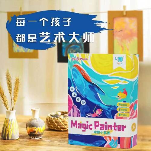 迪乐姆水拓画儿童非遗漆扇丝巾湿拓画小画匠材料包创意颜料套装