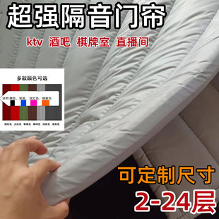 专业吸音隔音门帘超强隔音帘商用酒吧ktv降噪马路冷库保温棉门帘.