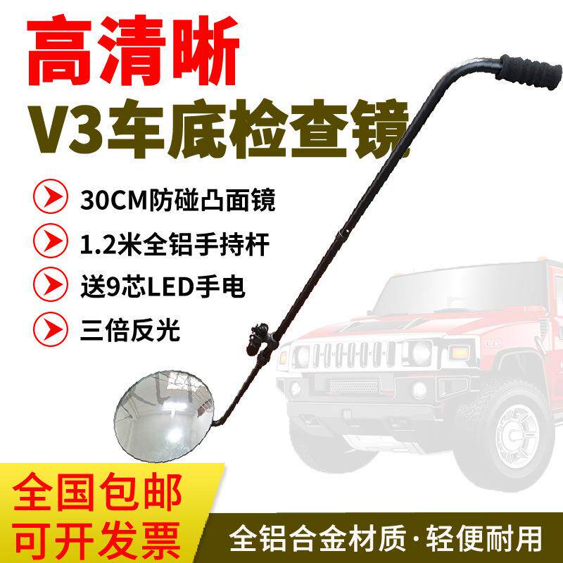 车底检查镜可伸缩检查汽车集装箱V3反光凸面镜探测器带灯外贸