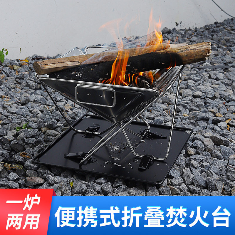 户外野营便携式焚火台猛火无烟环保不锈钢烧烤炉架木材炉厂家