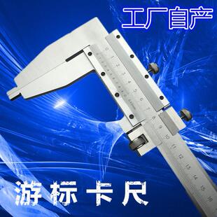 供应上海游标卡尺0-500MM 600MM 1000MM大型卡尺单向爪线卡高度尺