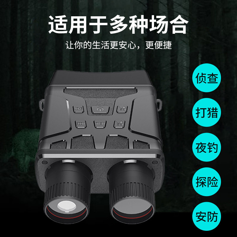 R6厂家直销1080P高清夜视仪可录像拍照红外夜视仪夜间巡逻相机