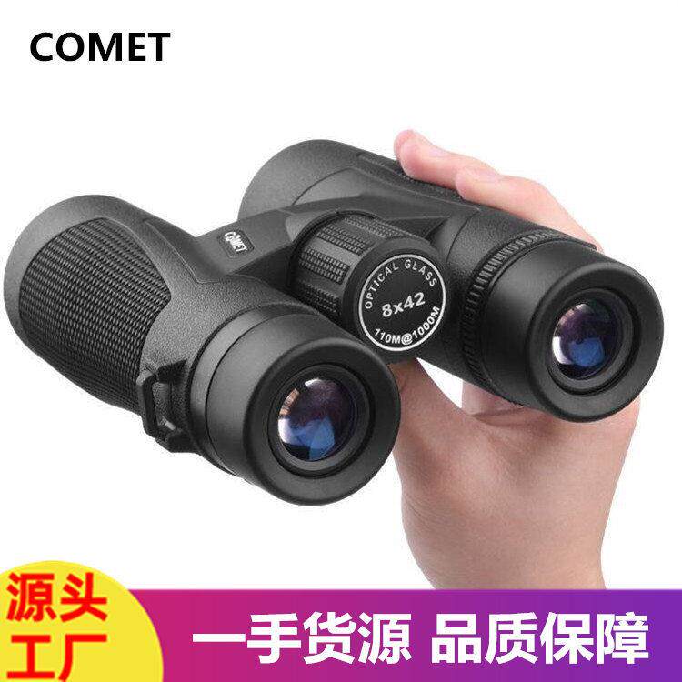 科美特8x42双筒望远镜高倍高清微光夜视户外品牌手持找蜜蜂望眼镜