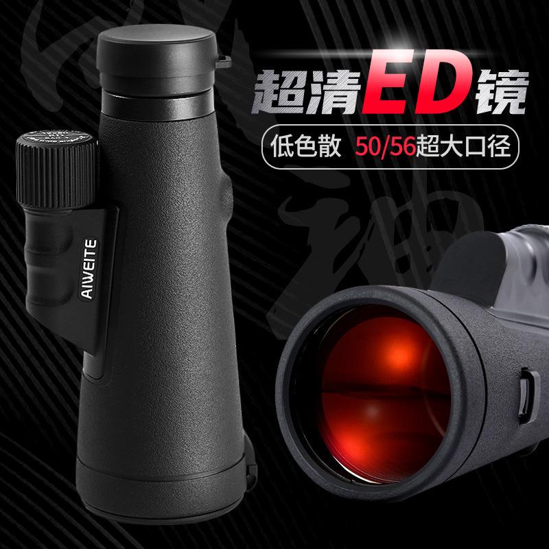 爱唯特战神12x56ED单筒望远镜高倍高清微光夜视户外便携式望远镜