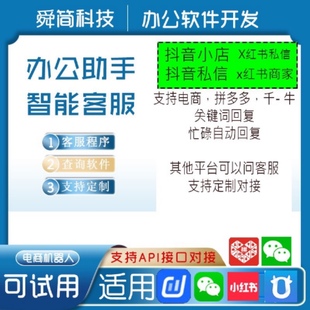 京东自动回复机器人客服jd京麦咚咚兜底回复可训练模拟人工客服