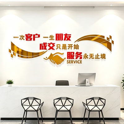 办公室励志标语墙贴3D自粘
