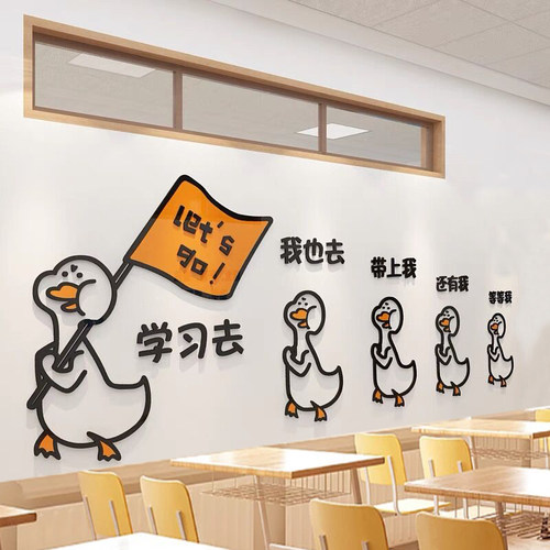 班级文化墙贴纸教室布置装饰贴画