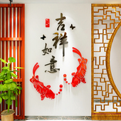 创意新年富贵鱼吉祥如意亚克力3d立体墙贴客厅餐厅玄关装 饰墙贴画