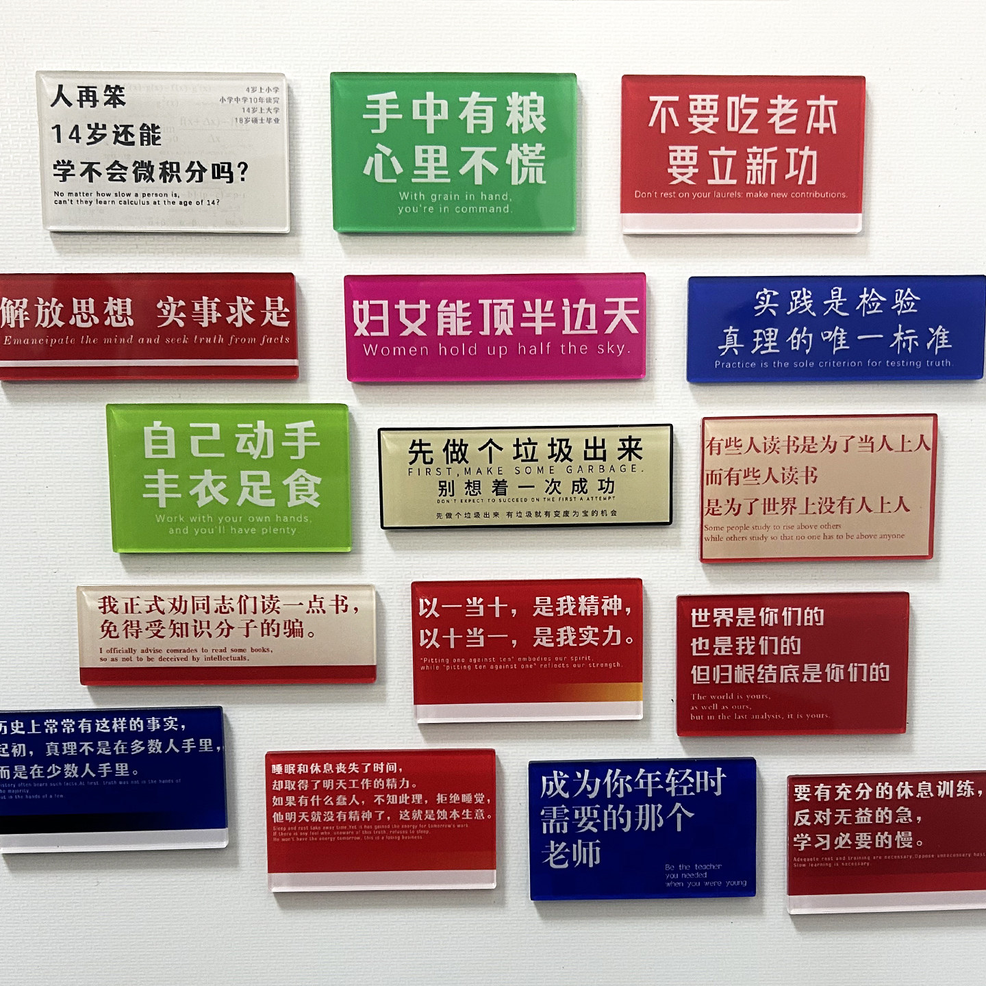 个性创意文字文学名人名言亚克力磁吸冰箱贴励志家居装饰磁性贴画