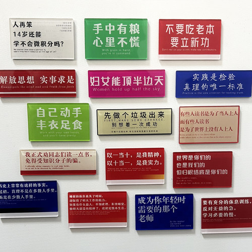 文学名人名言亚克力磁吸冰箱贴