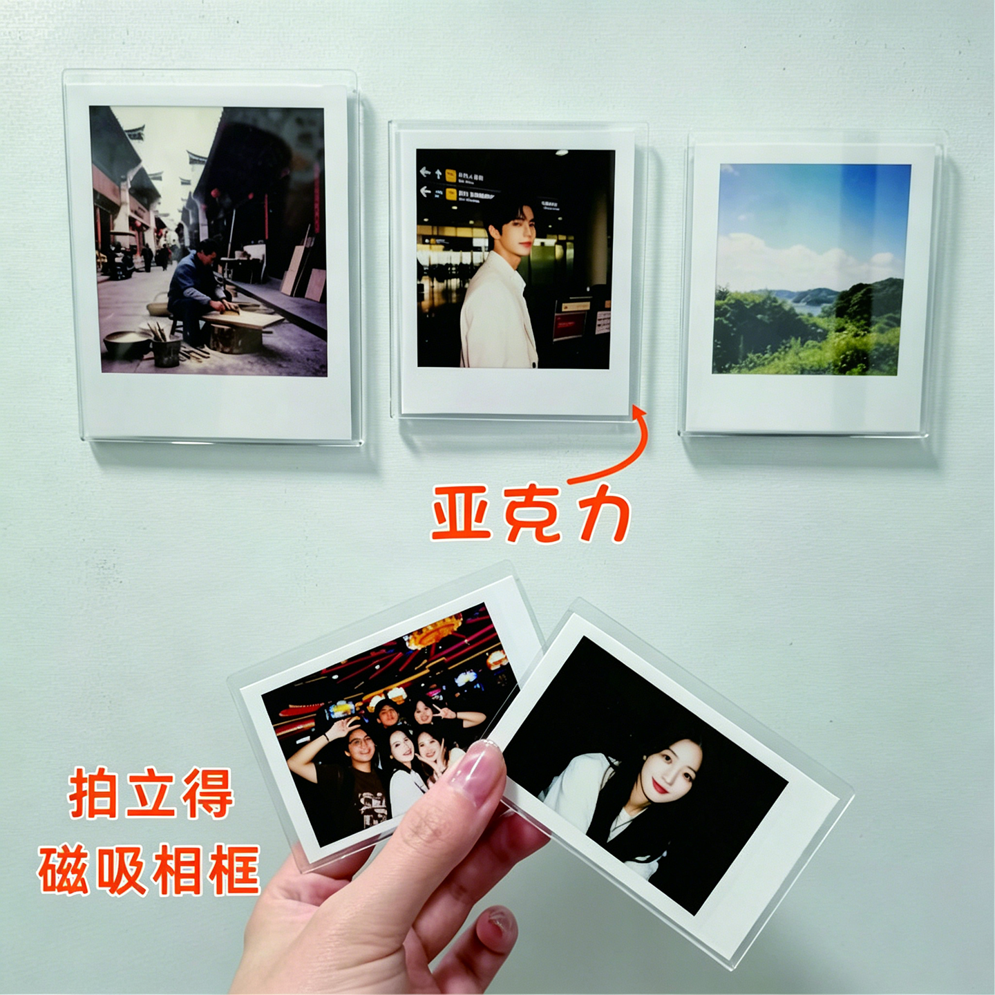 拍立得mini相片磁吸冰箱贴