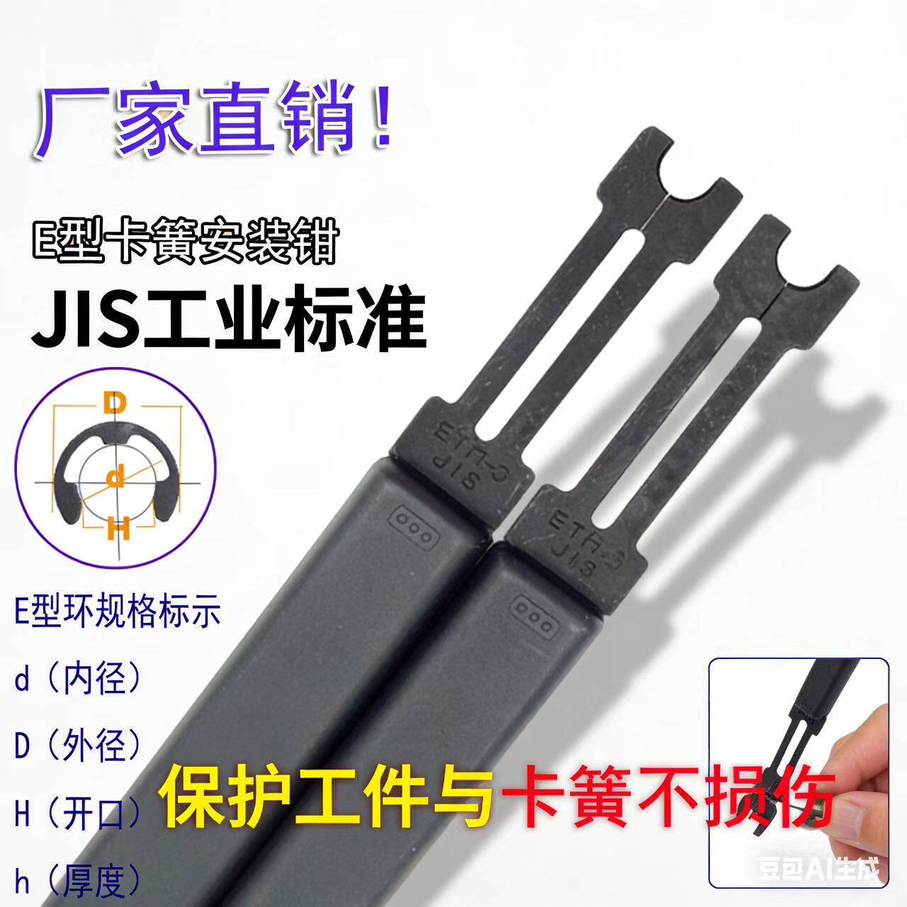 卡簧挡圈钳卡簧安装工具工业级