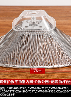适用老板抽油烟机过滤网 老式烟机网罩 CXW200-727A T 728B 737T