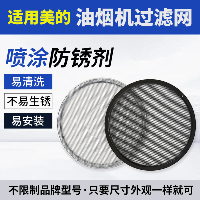 电陶炉光波炉通用烤盘铁丝网