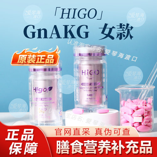 HIGO海购AKG女款GNAKG 新款 香港直邮