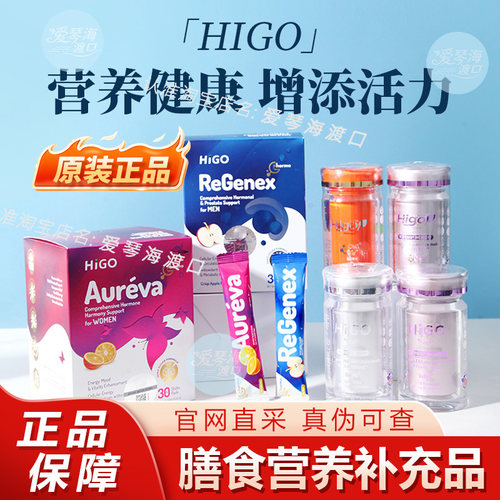 海购AKG GNAKG 基因细胞GnCell 基因荷尔蒙 HIGO美国进口香港直邮