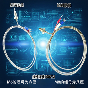 感温线贴片式温度传感器甲醇植物油电气化炉头加热盘加热棒热电