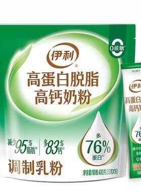 伊利高蛋白脱脂高钙奶粉全家共享
