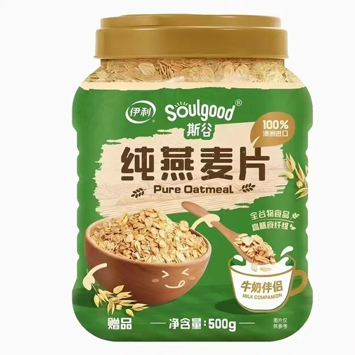 伊利燕麦片500g罐斯谷早餐营养冲饮麦片免煮微波纯燕麦片代餐饱腹