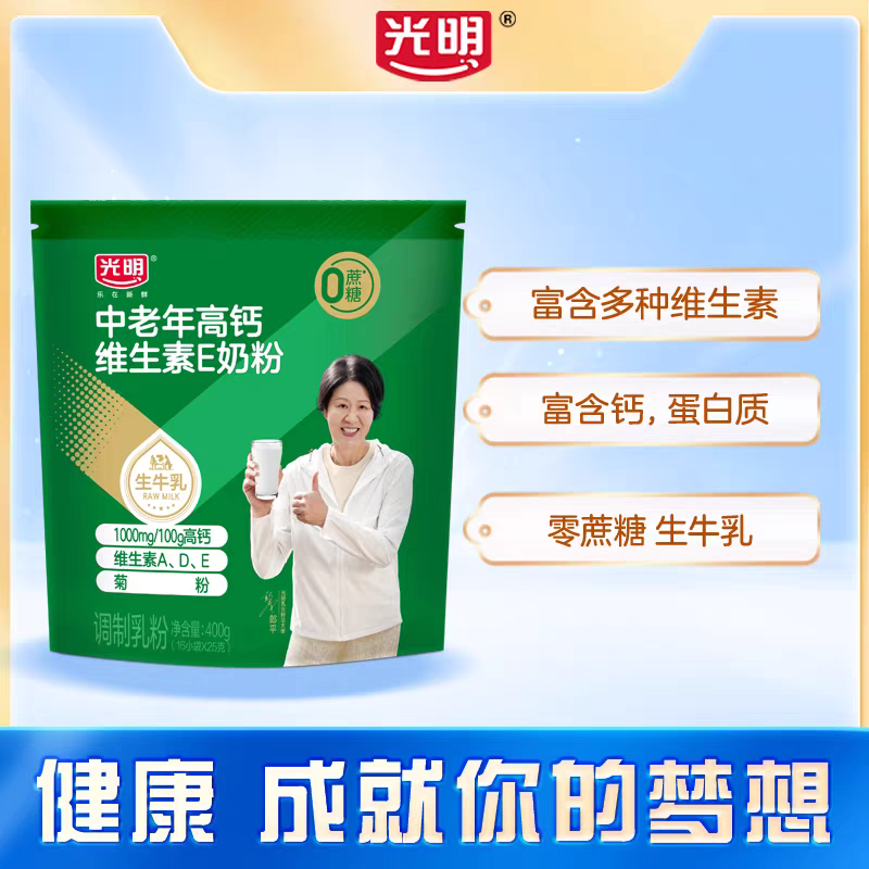 光明中老年高钙维生素E奶粉300g袋装0蔗糖生牛乳营养早餐奶粉冲饮,咖啡/麦片/冲饮,中老年奶粉,淘宝优惠券,粉丝福利购,淘宝优惠卷