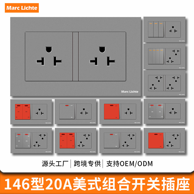 146型20A美式三孔插座带20A曲架开关美标六孔一开二开3开灰色面板