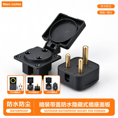 IP44户外防水带盖工业插座15A大南非三插翻盖印度非标圆三孔插头