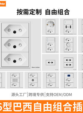 86型白色三圆柱巴西插座面板usb+type-c3孔插座暗装开关一开二开