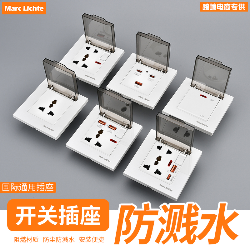 盖英标通用型暗装插座白色-一开86国际溅水type三孔c多功能usb防