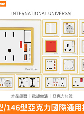 亚克力白色英标13a英式开关插座暗装一开多功能五孔type-c快充USB