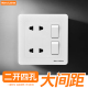 86型二开四孔插座面板二二插带开关两脚墙壁暗装 两孔10A电源插座
