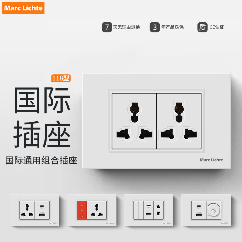 面板三孔开关带开关插座c型暗装多功能type-usb六孔白色118万能