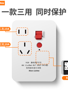 插座开关保护型家用32暗装40A/带防漏电10A120漏电保护五孔插座