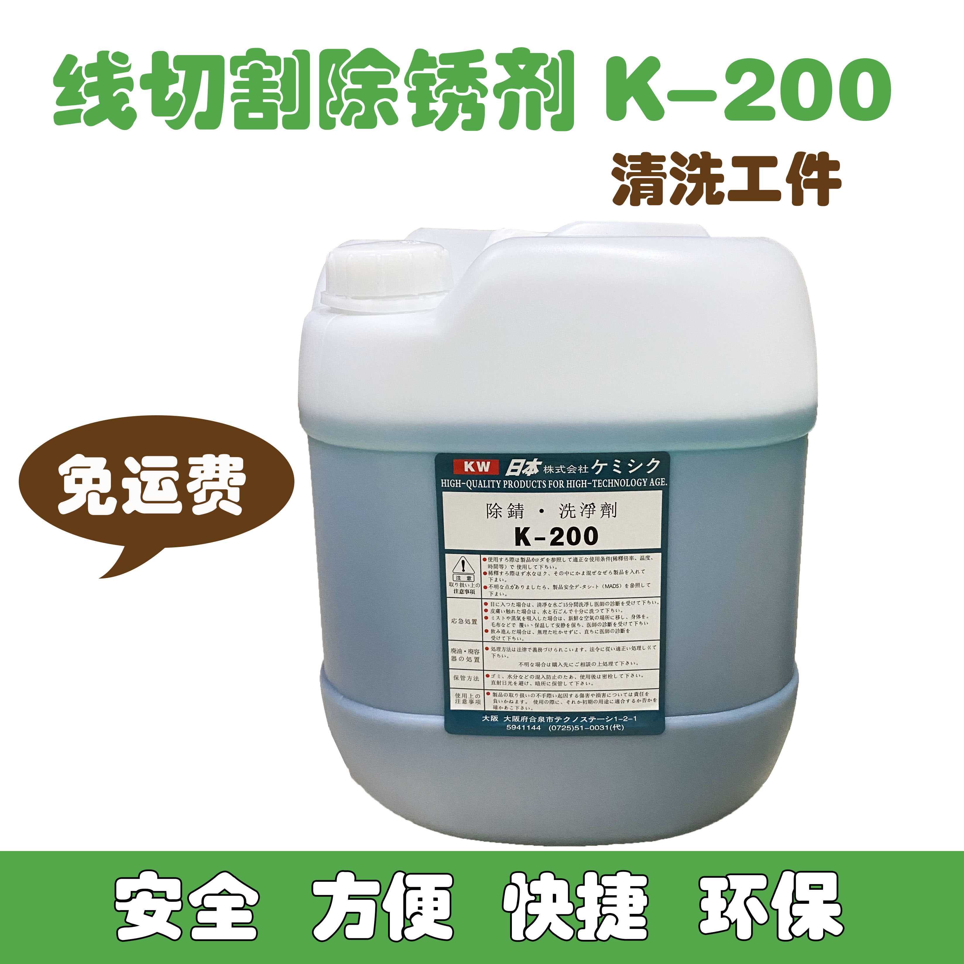 线切割除锈剂慢走丝除锈剂k200除锈水清洗剂KDV200草酸线切割配件 五金/工具 线切割 原图主图