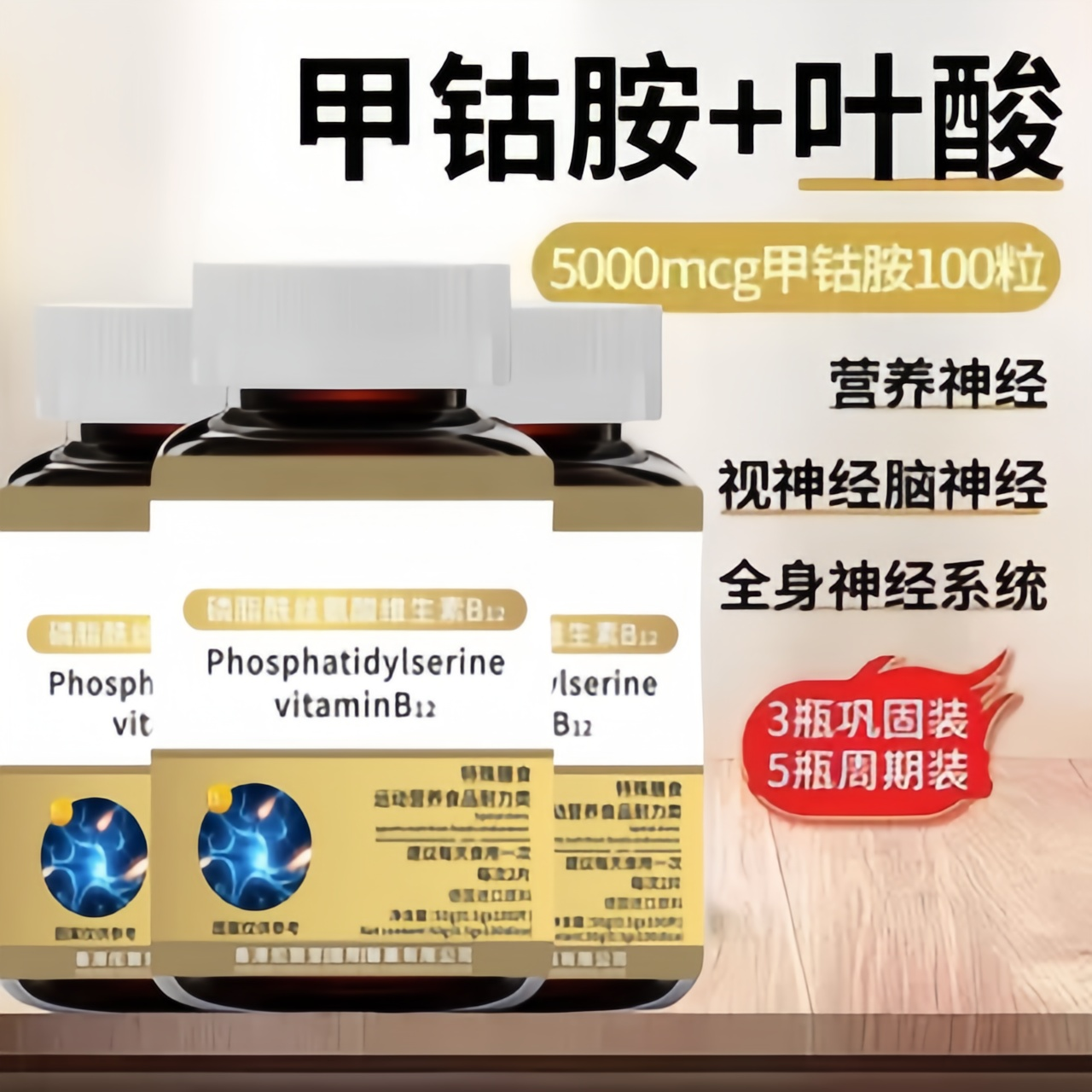 美国维生素b12进口甲钴胺片营养神经损伤维生素b族修复脑叶酸正品