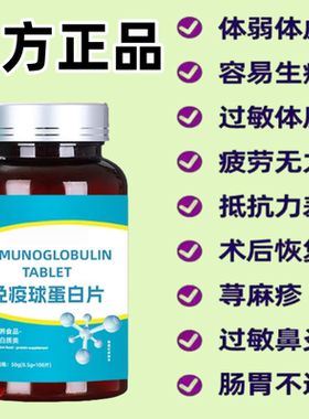 进口原料牛初乳免疫球蛋白中老年成人男女非儿童免疫力体抗力