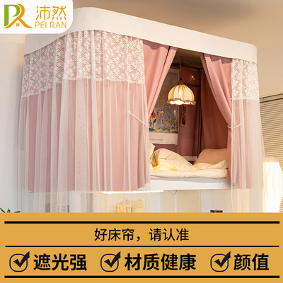 遮光防蚊U型双轨强遮光学生床帘